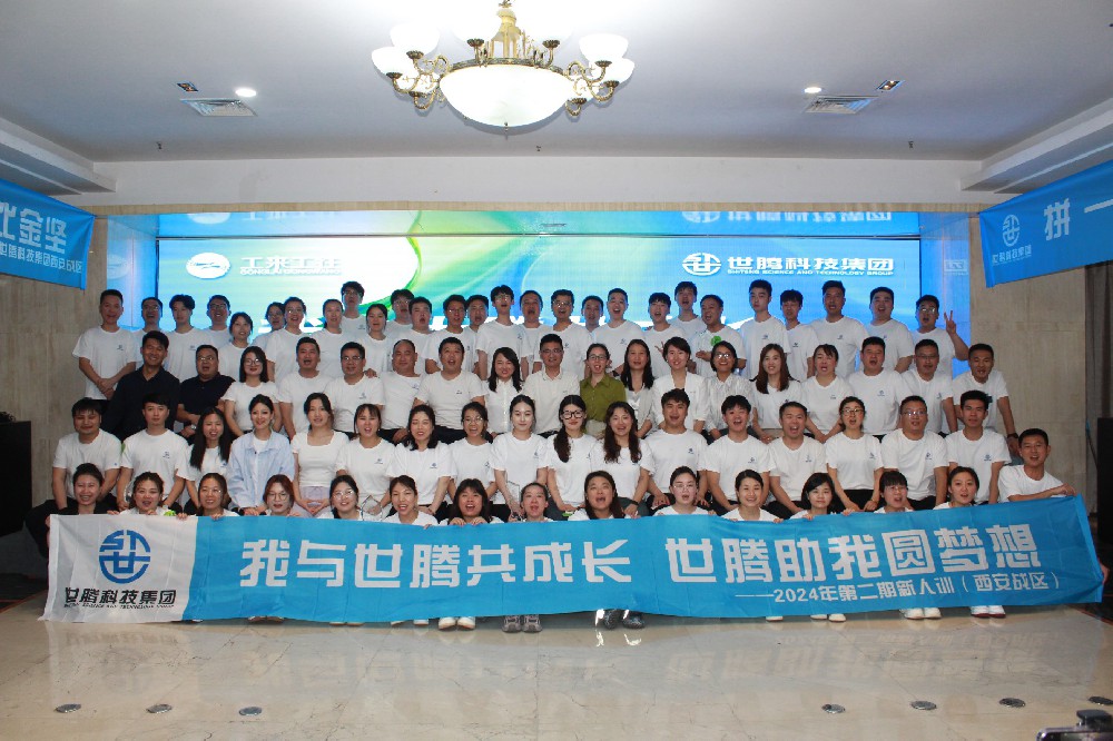 西安站丨NLC电子2024第二期新人培训会圆满闭幕