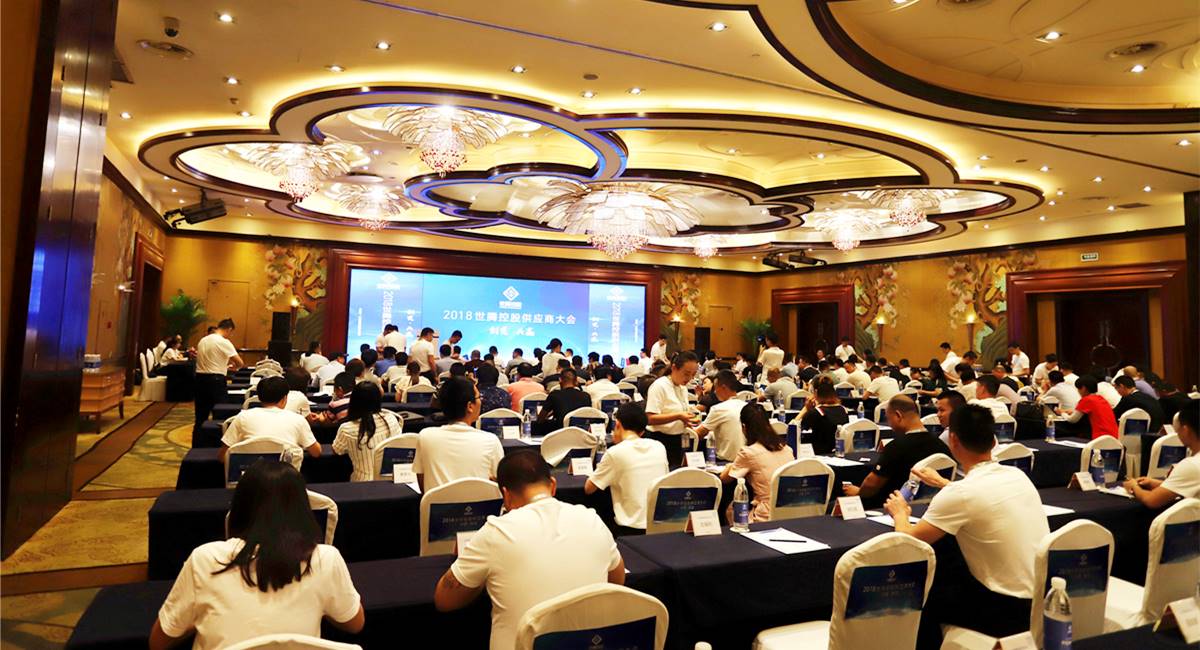 2018年度NLC电子控股供给商大会