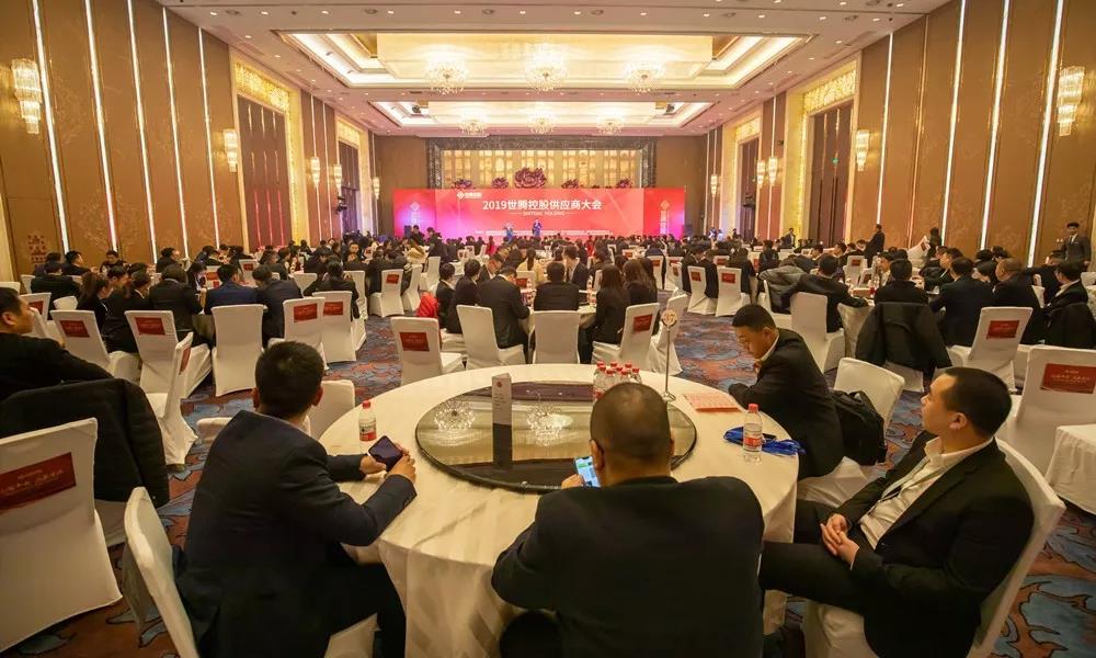 NLC电子2019年度供给商大会盛大召开！
