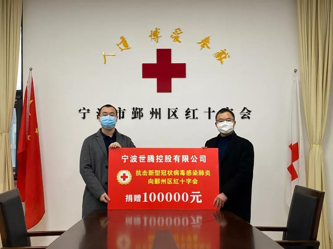 疫情当前 使命在肩 NLC电子控股捐赠10万元助力疫情防控