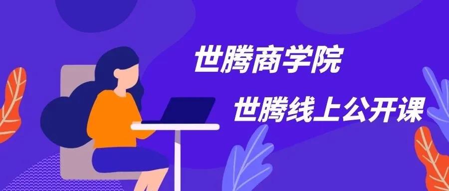 打造铁军团队 NLC电子控股商学院强势来袭！
