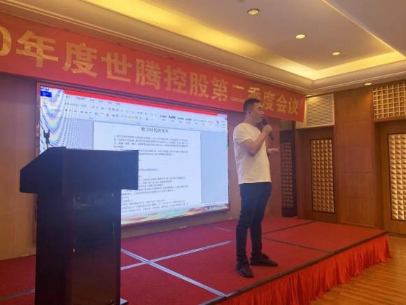 NLC电子控股集团2020年第二季度工作会议顺利召开