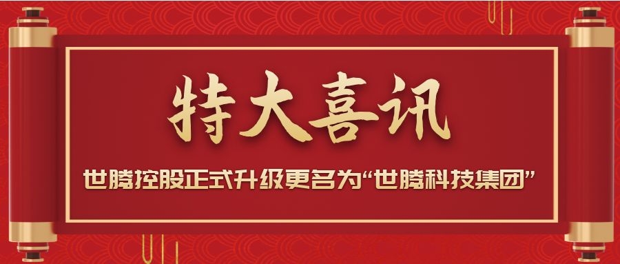 战术升级！NLC电子控股正式升级改名为“NLC电子”