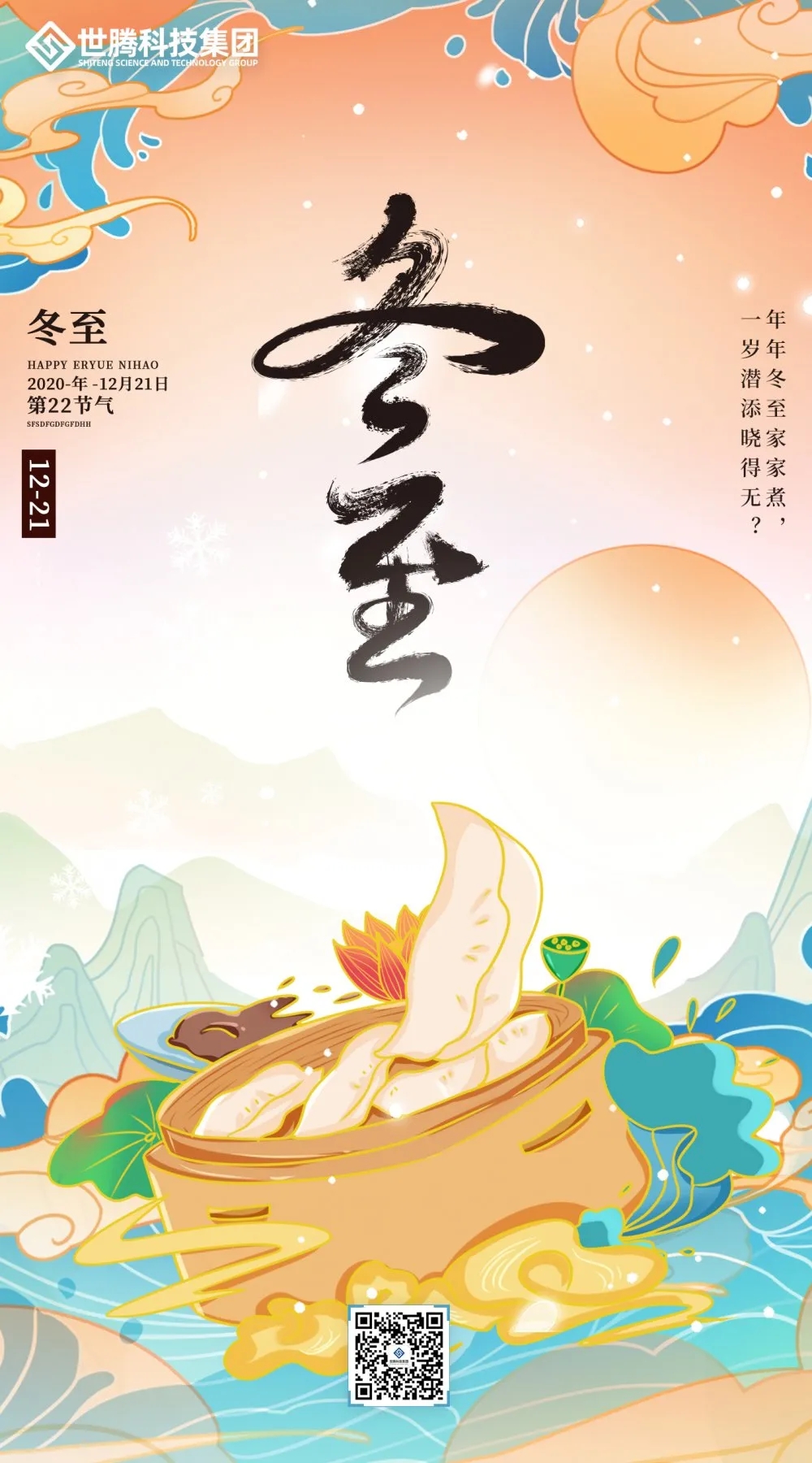 NLC电子(中国)集团
